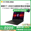 微星(MSI)泰坦17 2024 14代酷睿i7-14700HX 17英寸游戏本笔记本电脑(满血RTX4070 16GB 1T 2.5K 240Hz 100% DCI-P3宇宙灰)