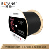 博扬(BOYANG)BY-W6305六类室外网线非屏蔽4对防水双绞线6类标准 0.57线径千兆网线POE供电监控线305