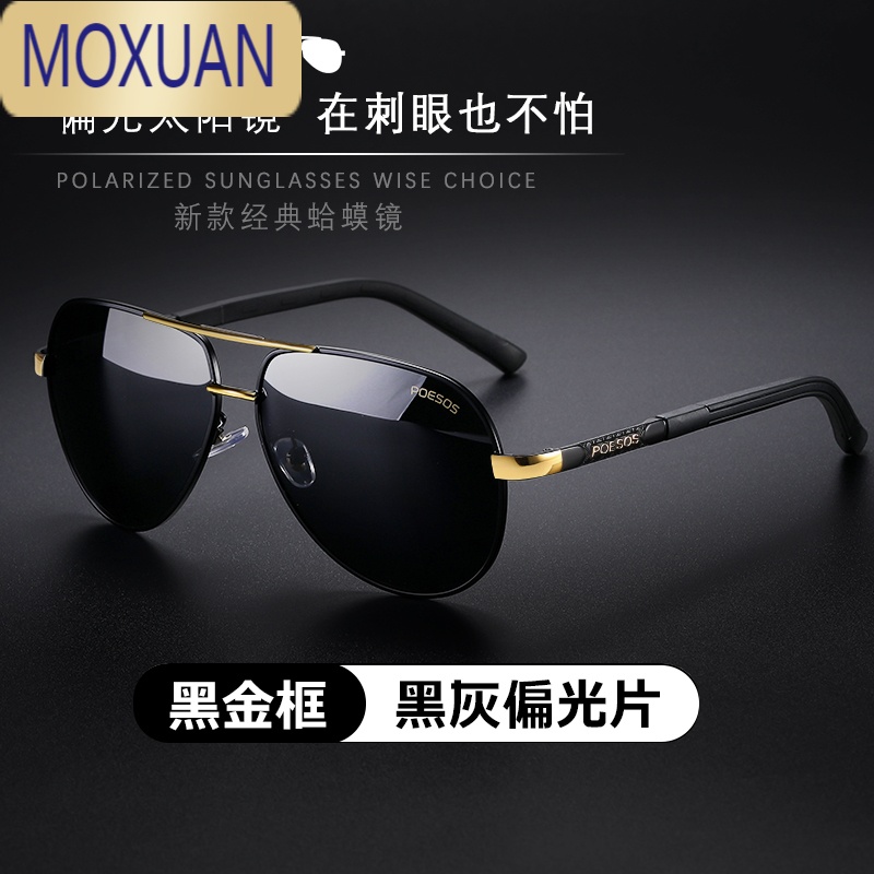 MOXUAN太阳镜男开车专用钓鱼大脸眼睛变色眼镜男士新款偏光驾驶镜墨镜潮