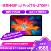 联想(Lenovo)小新Pad Pro(TB-J706F)11.5英寸 影音娱乐办公学习平板电脑 骁龙730G八核 6G+128G WIFI Android 2.5k屏 深空灰