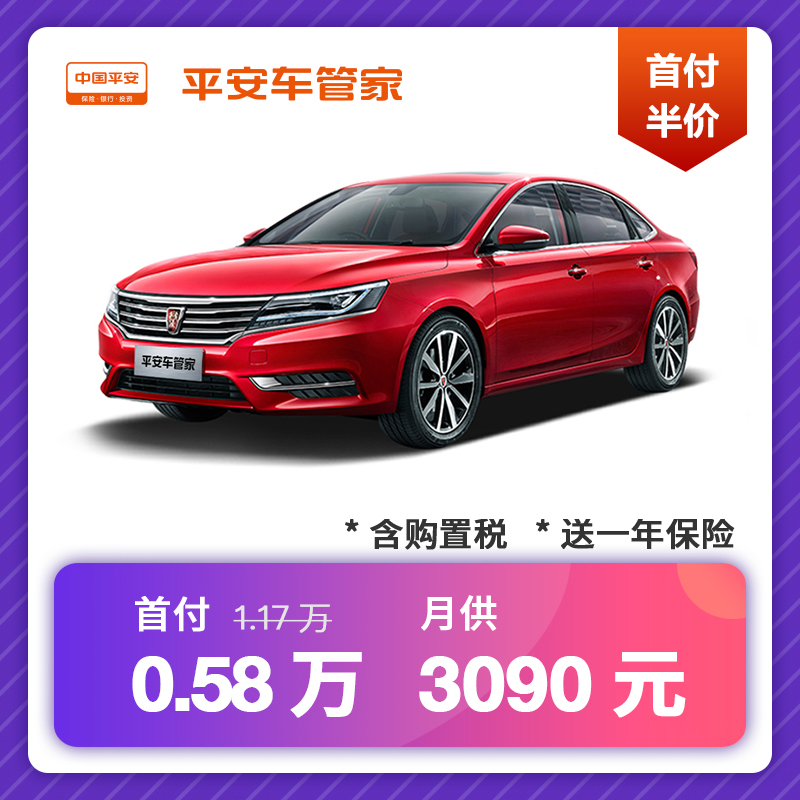 【分期购车】荣威i6 2018款 自动旗舰版 汽车 一成首付 白色