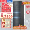 海尔(Haier)BCD-235WLHC35DDY 235升三开门家用一级能效双变频家用风冷无霜阻氧干湿分储宽幅变温净味