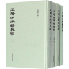 [M]王阳明年谱长编-9787532586431