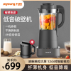 九阳L18-P653新款低音破壁机家用米糊全自动多功能豆浆机榨汁机