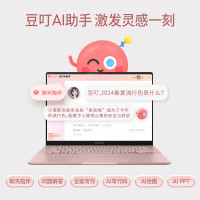 华硕a豆14 Air 高性能AI超轻薄笔记本电脑(R9-8945H 32G 1T 2.8K 120Hz OLED 2年上门)游戏办公学生 瑰蜜粉金