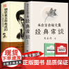 经典常谈朱自清和钢铁是怎样练成的 2册八年级原著必读正版人民教育出版社下册课外书8下初中文学名著散文集精选精典金典长谈常