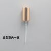 DW粉底液中小样7ml15ml压嘴按压泵头摁压喷嘴鸭嘴替换头喷头挤压 金色按压头