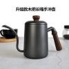 guokoff家用挂耳咖啡手冲咖啡壶 不锈钢滴漏壶挂耳滤袋长嘴细口壶|升级款木头把手冲壶