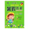 2021版 学前幼儿园中班暑假作业语言数学 幼儿园欢乐假期 中班数学
