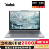 ThinkPad联想ThinkBook 16 03CD 2024款 锐龙版 16英寸2.5K屏 120Hz 商务办公大学生 AI笔记本电脑 定制:R7-8845H 64G 1T