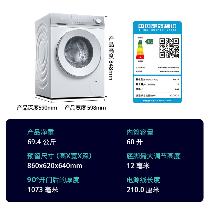 西门子(SIEMENS)小晶钻智净版 10公斤滚筒洗衣机全自动家用 隐形触控 智能除渍 防过敏 WG52H1U00W