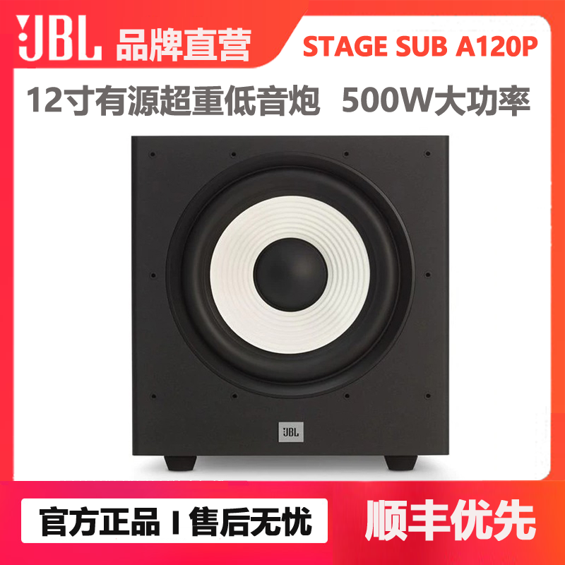 jbl stage sub a120p