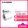 科勒kohler 意丽丝浴室五金卷纸器厕纸架卫浴 纸巾架72787T-CP