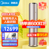 美的(Midea)空调柜机3匹 节能新一级变频 立式空调风语者天使眼KFR-72LW/BP3DN8Y-YB100(1)
