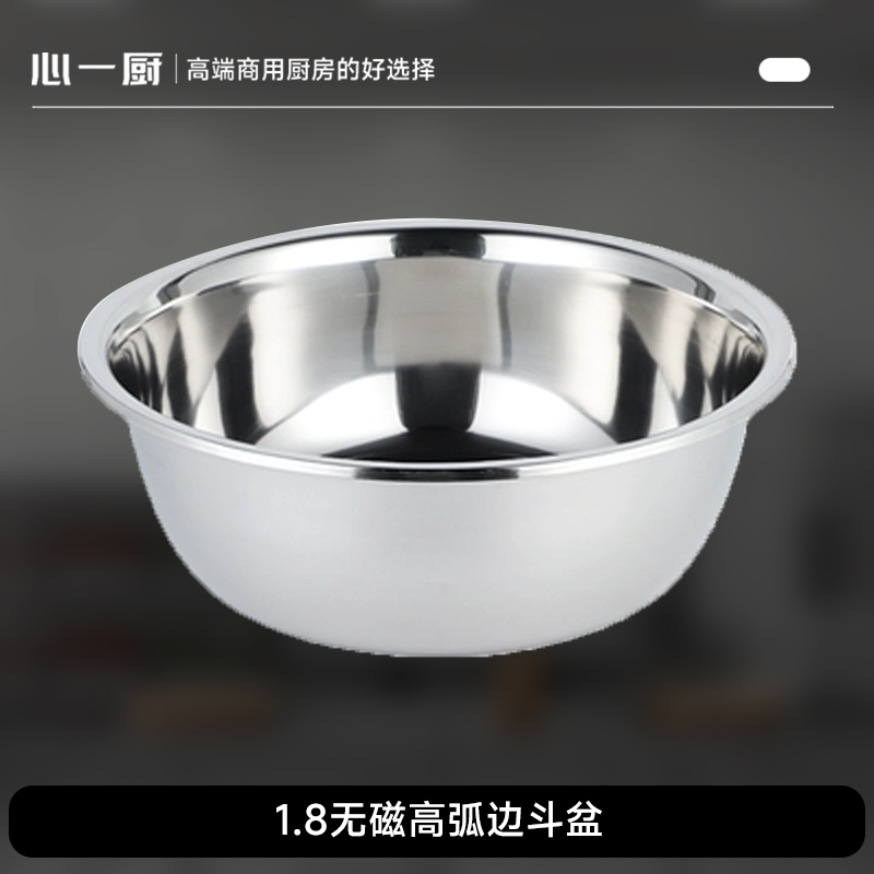 心一厨不锈钢弧边斗盆 汤盆家用商用加厚盆食堂装菜盆洗菜盆多用盆 X677[60CM弧边斗盆]