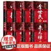 中华历代帝王传 朱元璋传+曹操传+汉武大帝传+武则天传+康熙大帝传+李世民传+刘邦传+秦始皇传历史书籍青少年关于知识人物