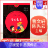 [正版]河南书店爱的教育 六年级上册阅读 儿童课外阅读书儿童文学 快乐读书吧名著阅读课程化丛书
