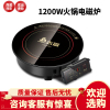 Chigo/志高 NL-12火锅专用电磁炉圆形嵌入式商用线控火锅店专用