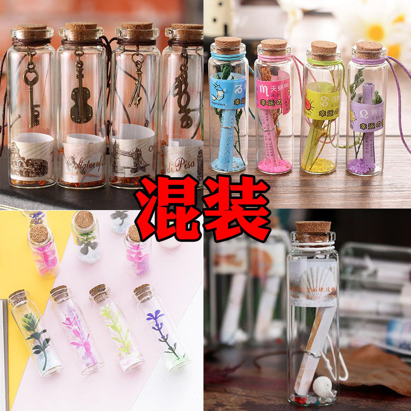 迷你12星座星宿小号木塞玻璃瓶 迷你漂瓶许愿瓶盖装家居幸运瓶|10个装混发