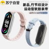 [竹节纹]适用小米手环9手表带10系列新款8nfc陶瓷款7硅胶腕带智能运动xiaomi十九八七代手带男女生创意配件