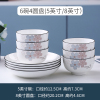 碗10个家用陶瓷碗碟吃饭碗烘焙精灵单个5寸欧式加厚大号五寸碗餐具套装 水木青花6碗4盘(5英寸碗/8英寸圆盘)送5双筷子