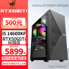 i5 14600KF/RTX5060Ti 8G独显高频内存NVME固态DIY组装机台式电脑游戏主机永劫无间吃鸡高配游戏主机