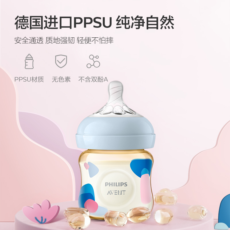 飞利浦新安怡 艺术启蒙彩绘PPSU奶瓶宽口径4oz/125ml SCF581/01高清大图
