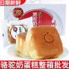 南星骆驼奶蛋糕1kg网红蒸蛋糕儿童营养代餐早餐面包休闲零食办公小吃1000g(2斤)整箱