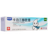 澳夫清 卡泊三醇软膏 0.005%*10g*1支/盒