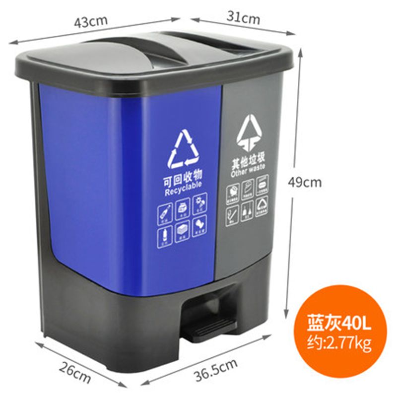 户外脚踏加厚双桶垃圾桶干湿分类大小号垃圾箱 40L双桶(蓝+灰)(可回收物+其他垃圾)