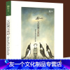 [友一个] 又寂寞又美好 幾米作品(2012新版)收藏黑白画法素描线条绘画作品 漫画绘本书籍几米患病日子里的画作 心中