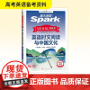 英语时文阅读与中国文化 高考 陕西师范大学出版总社有限公司 马德高 编 中学教辅