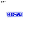 港广 道岔反光标牌 (250×150mm 塑料 反光膜)1块