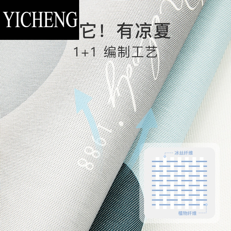 YICHENG夏季凉席透气冰丝坐垫办公室久坐椅子垫清凉防滑汽车座垫学生凉垫