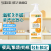 SukGarden蔬果园橘采星光果蔬餐具净SGY0066-1(半透瓶)泵装-1.28kg
