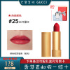 Gucci 古驰 倾色绒雾口红唇膏 #25 米开理红 3.5g(古驰红)金管哑光