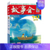 2022年故事会 143期 合订本 [正版]2023年2022年故事会合订本 新书第150期149 全年12月34567