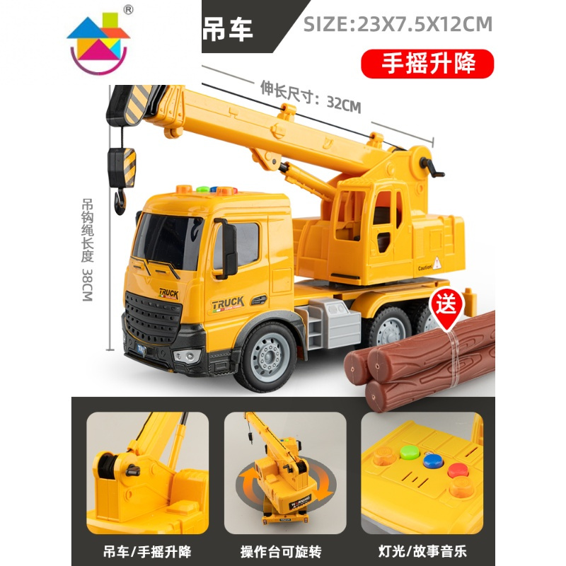男孩吊车儿童玩具超大号起重机儿童工程车玩具套装仿真模型06岁3真