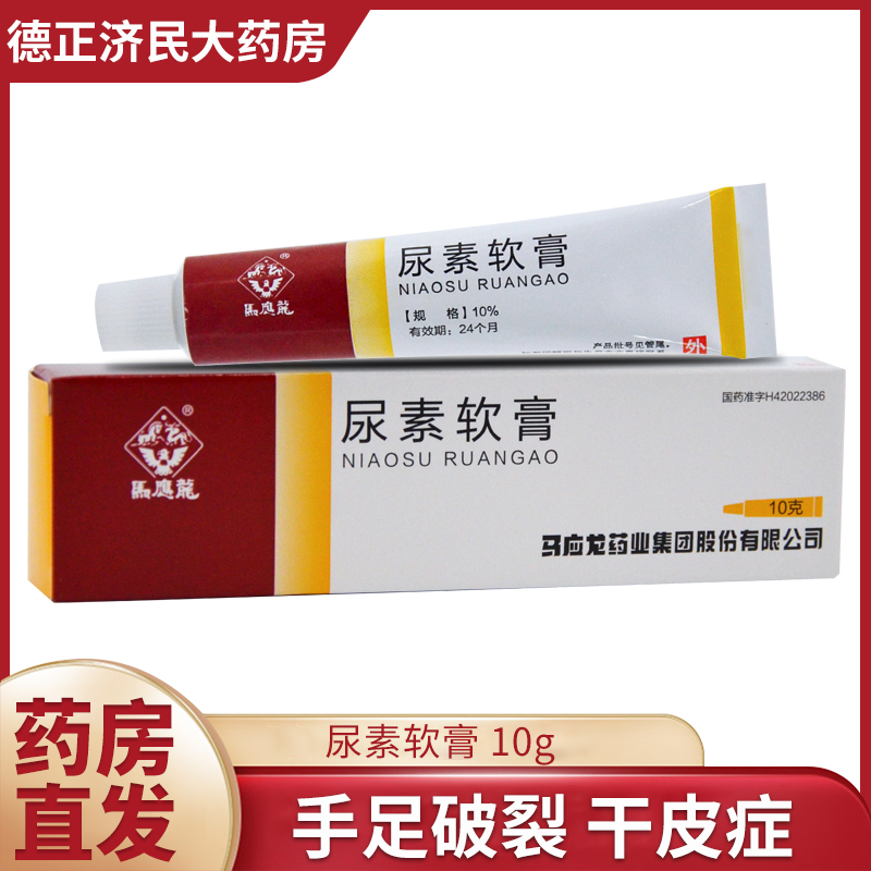鸡皮肤病皮肤角化症手足皲裂干皮症角化症鱼鳞病皮肤粗糙干燥外用药膏