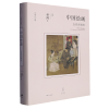 [正版图书]中国绘画(五代至南宋)(精)/巫鸿作品集