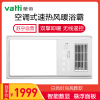 华帝（vatti）暖风模块智能五合一双核浴霸其他嵌入式集成吊顶卫生间暖风机PVC触控式开关10W-10W以上 W801
