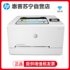 惠普HP LASERJET PRO M254NW A4彩色激光打印机 惠普无线打印机办公打印机家用代替hp252N 154NW 621CW 套餐1