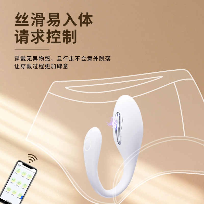 APP远程无线遥控电击跳蛋外出隐形穿戴内裤震动棒女性自慰器私处按摩棒电动C字裤小号跳蚤欧亚思成人情趣性用品WOWYES高清大图