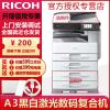 理光MP 2501SP A3A4黑白激光打印机彩色扫描一体机复印机多功能数码复合机四层纸盒+双面自动输稿器