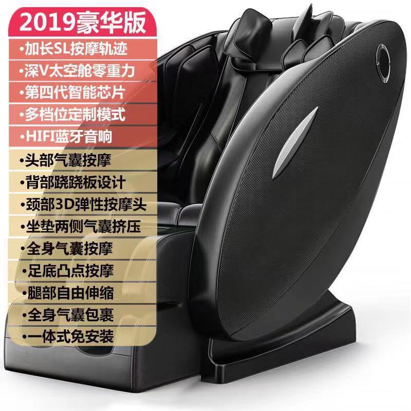 新款电动按摩椅全自动家用小型太空豪华舱全身多功能老人器沙发椅 常规款