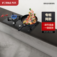 [专柜同款]方太燃气灶双眼灶煤气灶单灶具燃气灶嵌入式灶煤气炉防爆玻璃灶台炉具炉灶烟灶联动HA7B.D