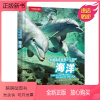 [正版新书]正版中国国家地理少儿百科-海洋青少年版儿童科普书籍小学生6-12岁 少儿百科全书 科普读物历史书籍国家地理