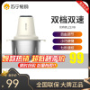 美的(Midea)设计师系列绞肉机家用电动料理机绞肉馅机切菜智能断电宝宝婴儿辅食机打肉机LZ231B/C随机发