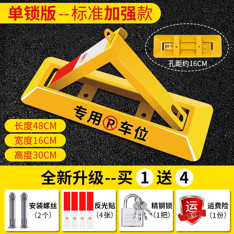 君龙威(JUN LONG WEI) 车位地锁汽车停车库免打孔挡加厚地桩防撞锁车轮锁 个 三角抗压款+螺丝+精钢锁