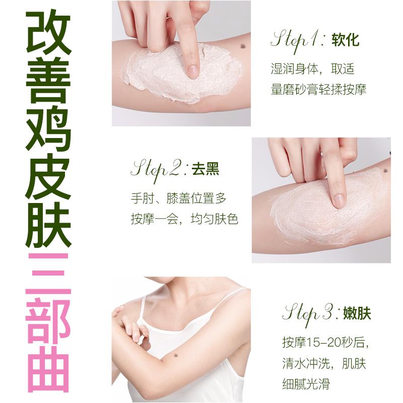 [娄艺潇同款,买就送身体乳]乳木果身体磨砂膏去角质死皮面部全身去鸡皮肤清洁毛孔毛囊疙瘩大腿背部养护理嫩肤